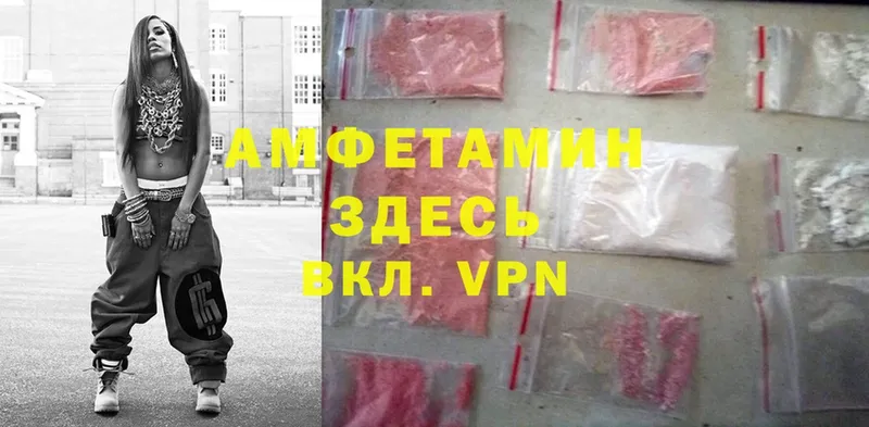 где можно купить   Туринск  Амфетамин VHQ 