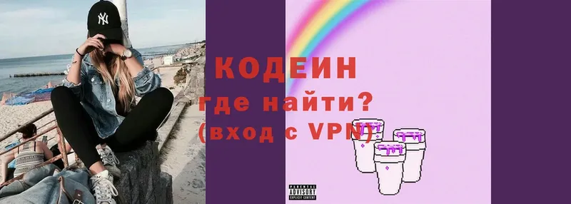 Кодеин Purple Drank  как найти закладки  Туринск 