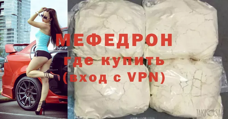 Меф mephedrone  Туринск 